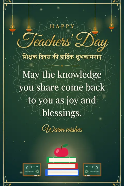 Teachers' Day (India) wishes image: May the knowledge you share come back to you as joy and blessings.
