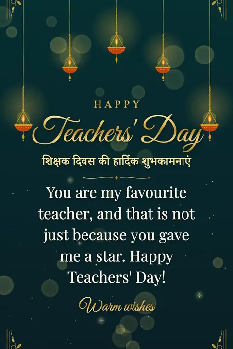 Teachers' Day (India) wishes image: You are my favourite teacher, and that is not just because you gave me a star. Happy Teachers' Day!