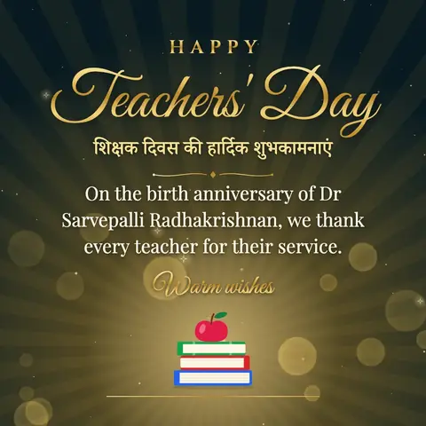 Teachers' Day (India) wishes image: On the birth anniversary of Dr Sarvepalli Radhakrishnan, we thank every teacher for their service.