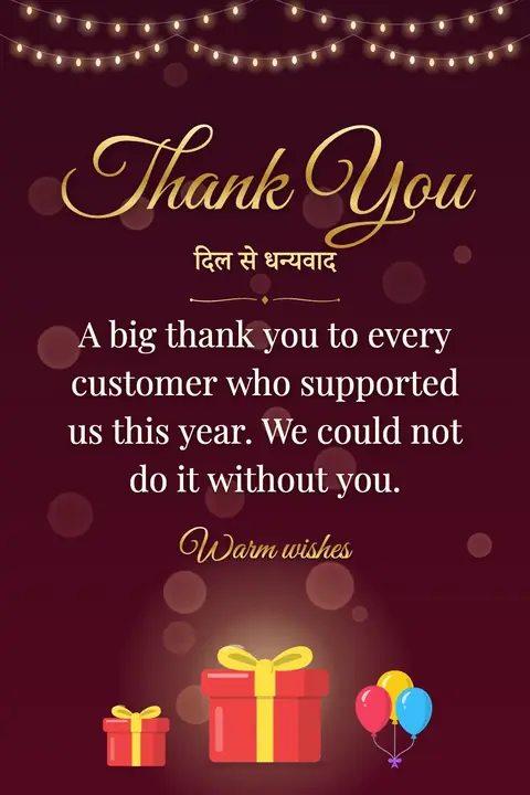 Thank You wishes image: A big thank you to every customer who supported us this year. We could not do it without you.