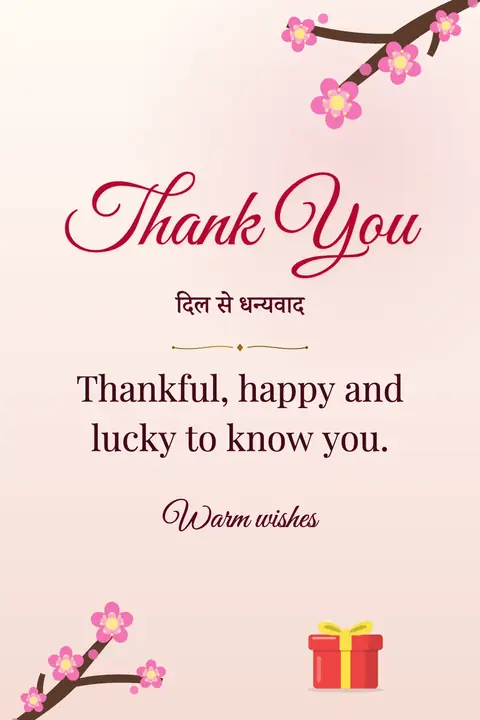 Thank You wishes image: Thankful, happy and lucky to know you.