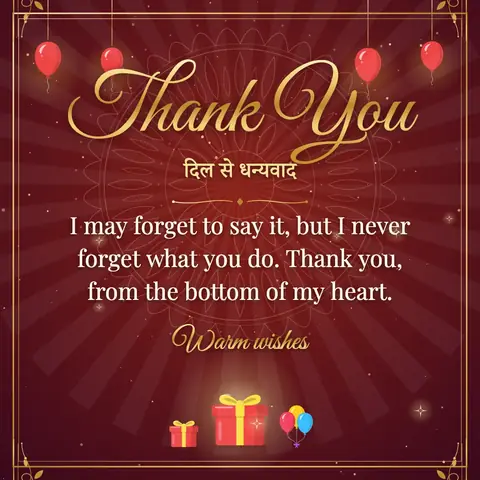 Thank You wishes image: I may forget to say it, but I never forget what you do. Thank you, from the bottom of my heart.