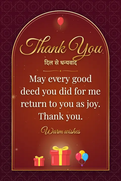 Thank You wishes image: May every good deed you did for me return to you as joy. Thank you.