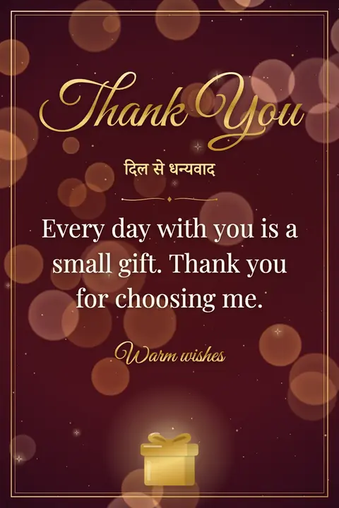 Thank You wishes image: Every day with you is a small gift. Thank you for choosing me.