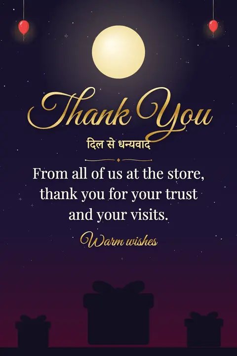 Thank You wishes image: From all of us at the store, thank you for your trust and your visits.
