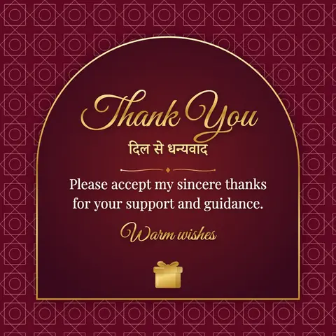 Thank You wishes image: Please accept my sincere thanks for your support and guidance.