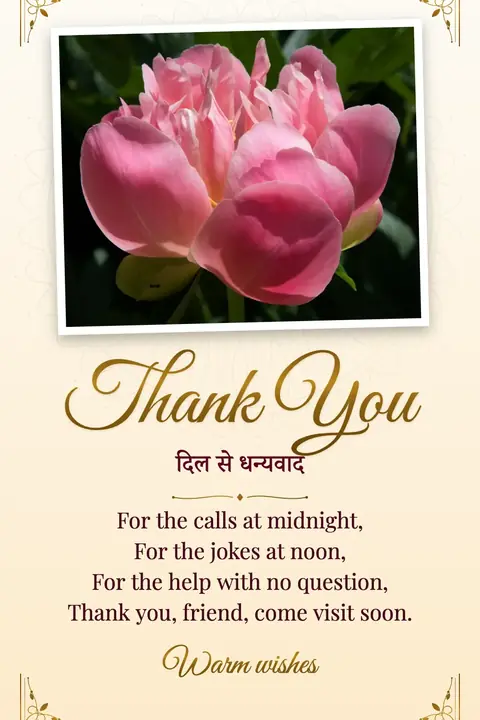 Thank You wishes image: For the calls at midnight, For the jokes at noon, For the help with no question, Thank you, friend, come visit soon.