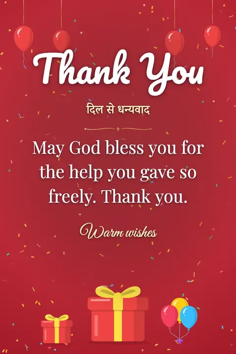 Thank You wishes image: May God bless you for the help you gave so freely. Thank you.