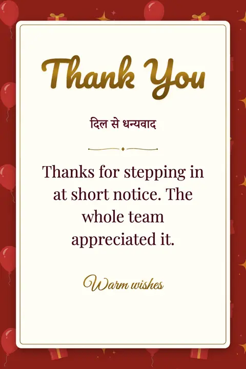 Thank You wishes image: Thanks for stepping in at short notice. The whole team appreciated it.