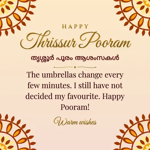 Thrissur Pooram wishes image: The umbrellas change every few minutes. I still have not decided my favourite. Happy Pooram!