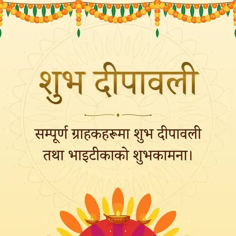 Tihar wishes image: सम्पूर्ण ग्राहकहरूमा शुभ दीपावली तथा भाइटीकाको शुभकामना।