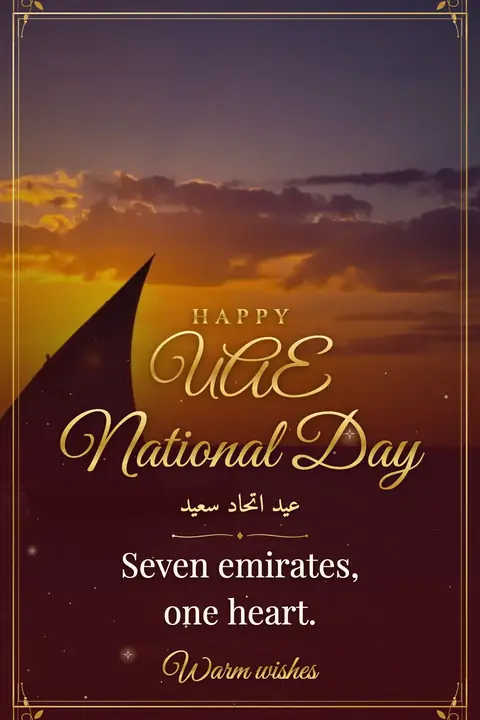UAE National Day wishes image: Seven emirates, one heart.