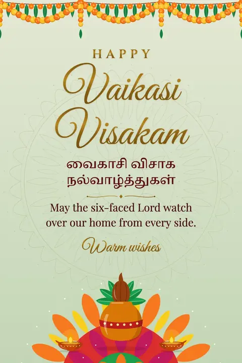 Vaikasi Visakam wishes image: May the six-faced Lord watch over our home from every side.