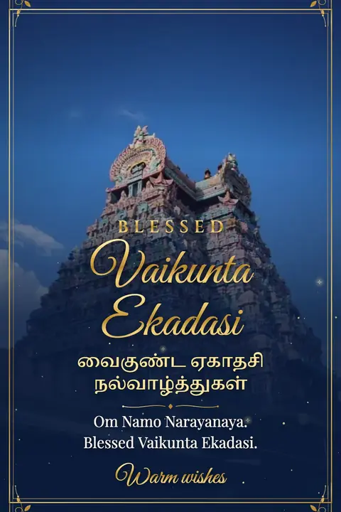 Vaikunta Ekadasi wishes image: Om Namo Narayanaya. Blessed Vaikunta Ekadasi.
