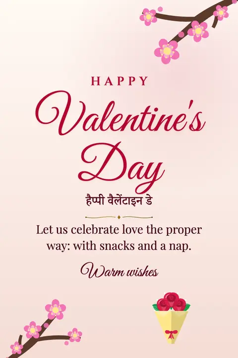 Valentine's Day wishes image: Let us celebrate love the proper way: with snacks and a nap.