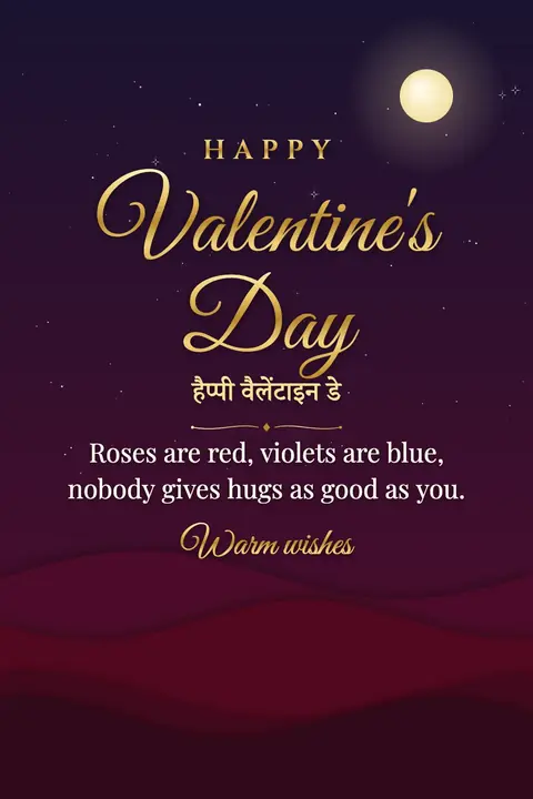 Valentine's Day wishes image: Roses are red, violets are blue, nobody gives hugs as good as you.