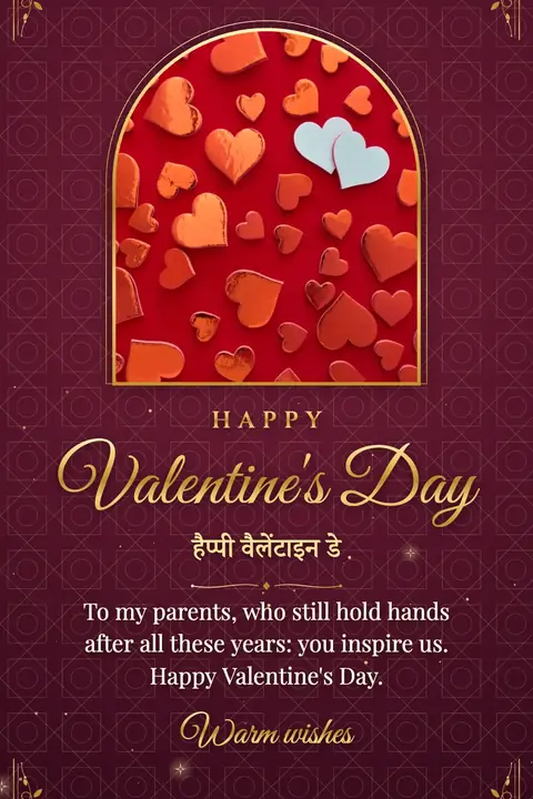 Valentine's Day wishes image: To my parents, who still hold hands after all these years: you inspire us. Happy Valentine's Day.