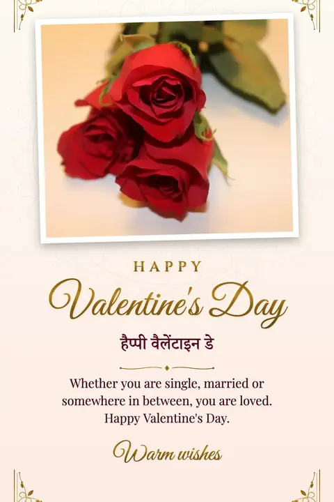 Valentine's Day wishes image: Whether you are single, married or somewhere in between, you are loved. Happy Valentine's Day.