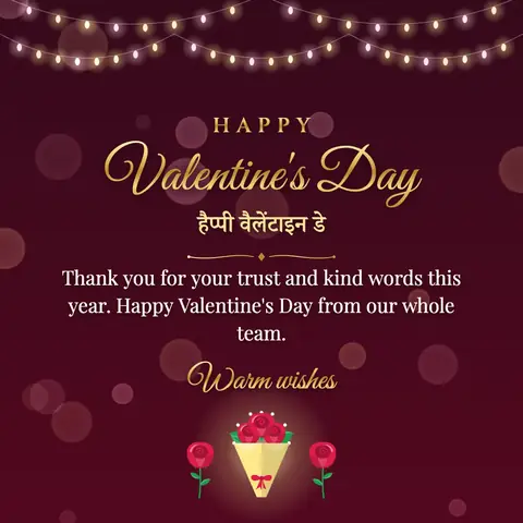 Valentine's Day wishes image: Thank you for your trust and kind words this year. Happy Valentine's Day from our whole team.
