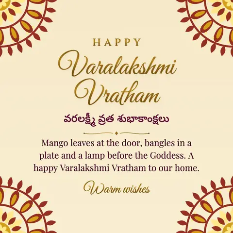 Varalakshmi Vratham wishes image: Mango leaves at the door, bangles in a plate and a lamp before the Goddess. A happy Varalakshmi Vratham to our home.