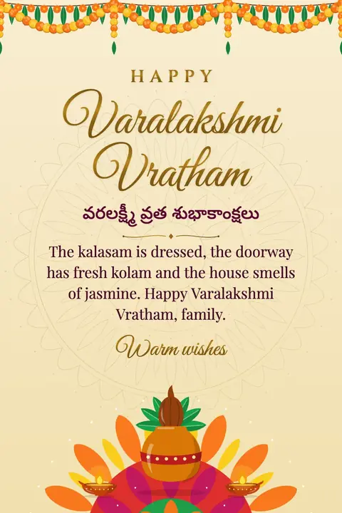 Varalakshmi Vratham wishes image: The kalasam is dressed, the doorway has fresh kolam and the house smells of jasmine. Happy Varalakshmi Vratham, family.