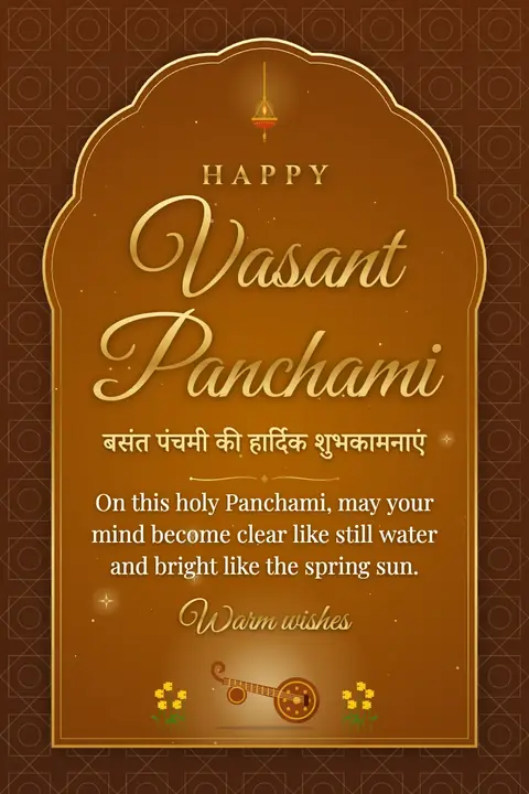 Vasant Panchami wishes image: On this holy Panchami, may your mind become clear like still water and bright like the spring sun.