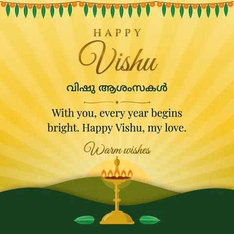 Vishu wishes image: With you, every year begins bright. Happy Vishu, my love.