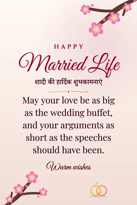 Wedding wishes image: May your love be as big as the wedding buffet, and your arguments as short as the speeches should have been.