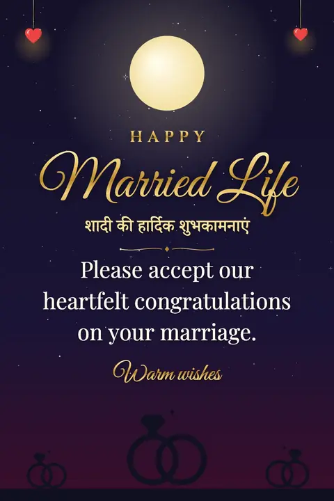 Wedding wishes image: Please accept our heartfelt congratulations on your marriage.
