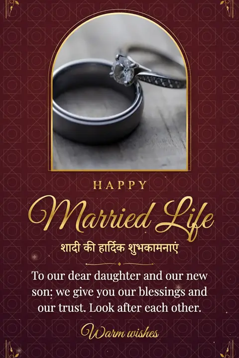 Wedding wishes image: To our dear daughter and our new son: we give you our blessings and our trust. Look after each other.