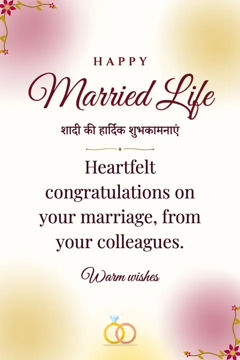 Wedding wishes image: Heartfelt congratulations on your marriage, from your colleagues.