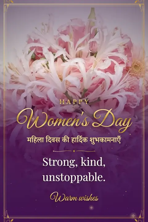 International Women's Day wishes image: Strong, kind, unstoppable.