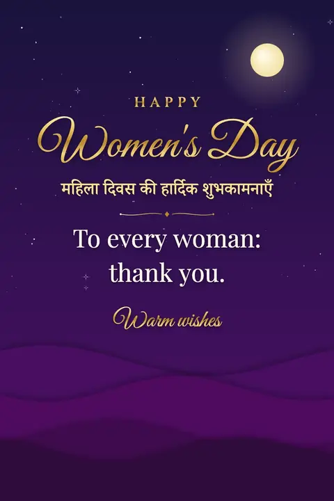 International Women's Day wishes image: To every woman: thank you.
