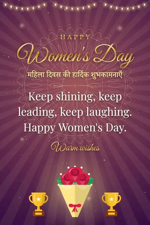 International Women's Day wishes image: Keep shining, keep leading, keep laughing. Happy Women's Day.