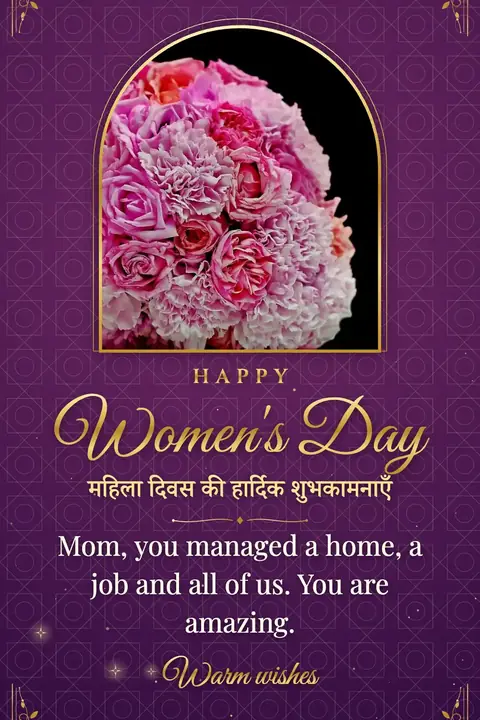 International Women's Day wishes image: Mom, you managed a home, a job and all of us. You are amazing.