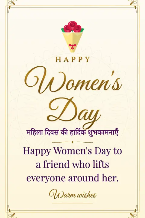 International Women's Day wishes image: Happy Women's Day to a friend who lifts everyone around her.