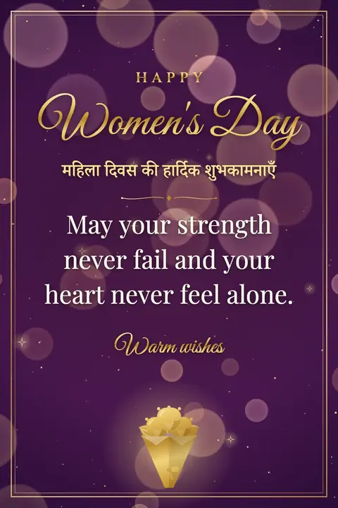 International Women's Day wishes image: May your strength never fail and your heart never feel alone.